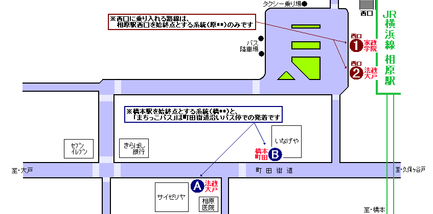 相原駅西口、相原 バス乗り場案内図